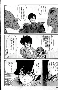 Page 163 of Seirei Tokusou Fairy Saber