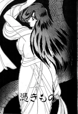 Page 38 of Seirei Tokusou Fairy Saber