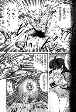 Page 58 of Seirei Tokusou Fairy Saber