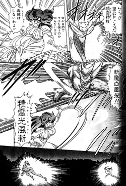 Page 60 of Seirei Tokusou Fairy Saber