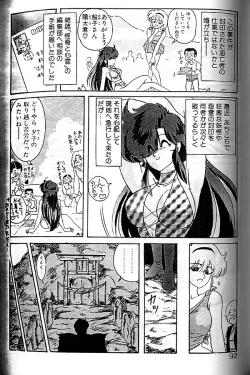 Page 89 of Seirei Tokusou Fairy Saber