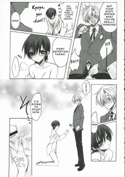 Page 6 of Sakura Kiss