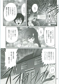 Page 100 of Seirei Tokusou Fairy Saber W Seinaru Mashojo