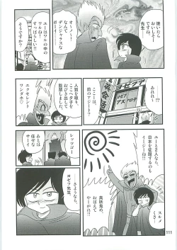 Page 114 of Seirei Tokusou Fairy Saber W Seinaru Mashojo