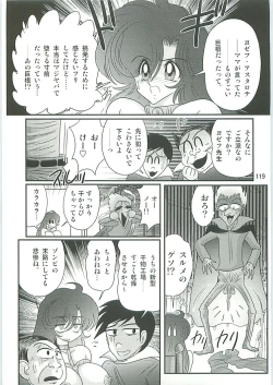 Page 122 of Seirei Tokusou Fairy Saber W Seinaru Mashojo