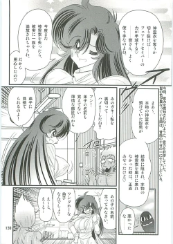 Page 133 of Seirei Tokusou Fairy Saber W Seinaru Mashojo