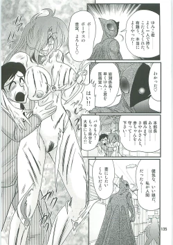 Page 138 of Seirei Tokusou Fairy Saber W Seinaru Mashojo