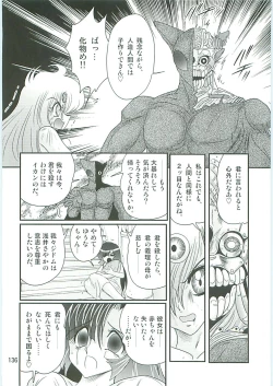 Page 139 of Seirei Tokusou Fairy Saber W Seinaru Mashojo