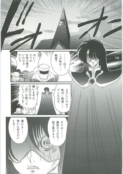 Page 148 of Seirei Tokusou Fairy Saber W Seinaru Mashojo