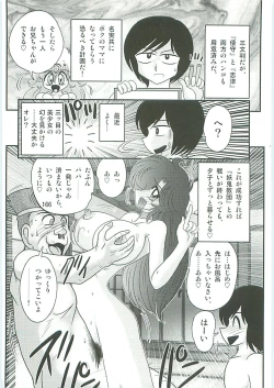 Page 169 of Seirei Tokusou Fairy Saber W Seinaru Mashojo