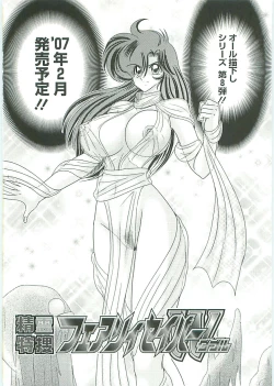 Page 183 of Seirei Tokusou Fairy Saber W Seinaru Mashojo