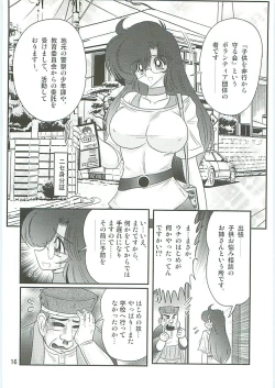 Page 19 of Seirei Tokusou Fairy Saber W Seinaru Mashojo