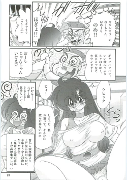 Page 23 of Seirei Tokusou Fairy Saber W Seinaru Mashojo