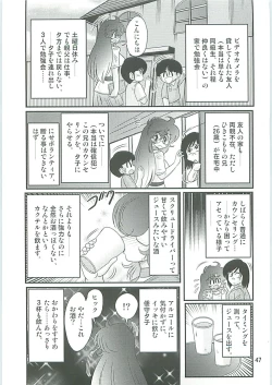 Page 50 of Seirei Tokusou Fairy Saber W Seinaru Mashojo