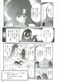 Page 67 of Seirei Tokusou Fairy Saber W Seinaru Mashojo