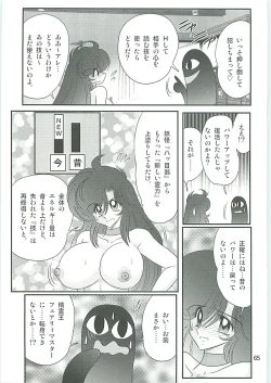 Page 68 of Seirei Tokusou Fairy Saber W Seinaru Mashojo