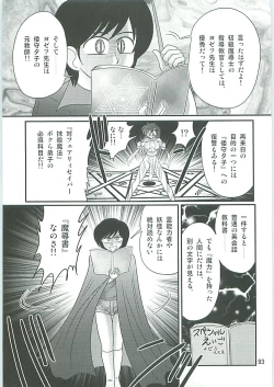 Page 96 of Seirei Tokusou Fairy Saber W Seinaru Mashojo