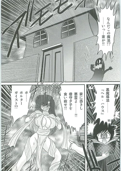 Page 98 of Seirei Tokusou Fairy Saber W Seinaru Mashojo