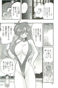 Page 104 of Seirei Tokusou Fairy Saber W Inma Kari