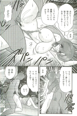 Page 110 of Seirei Tokusou Fairy Saber W Inma Kari
