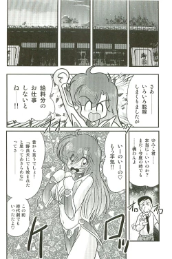 Page 113 of Seirei Tokusou Fairy Saber W Inma Kari
