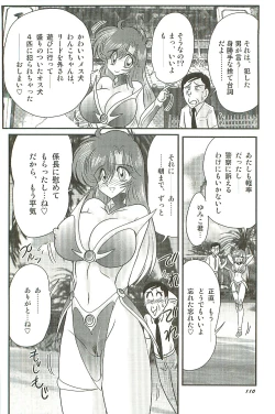 Page 114 of Seirei Tokusou Fairy Saber W Inma Kari