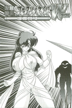 Page 11 of Seirei Tokusou Fairy Saber W Inma Kari