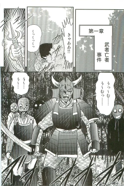 Page 12 of Seirei Tokusou Fairy Saber W Inma Kari