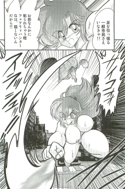 Page 138 of Seirei Tokusou Fairy Saber W Inma Kari