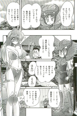 Page 158 of Seirei Tokusou Fairy Saber W Inma Kari