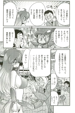 Page 159 of Seirei Tokusou Fairy Saber W Inma Kari