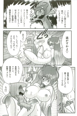 Page 175 of Seirei Tokusou Fairy Saber W Inma Kari