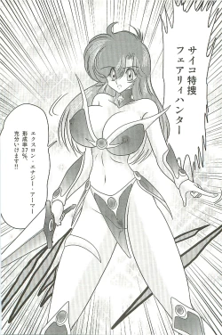 Page 22 of Seirei Tokusou Fairy Saber W Inma Kari