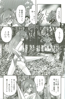 Page 23 of Seirei Tokusou Fairy Saber W Inma Kari