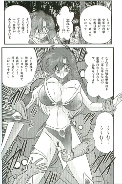 Page 28 of Seirei Tokusou Fairy Saber W Inma Kari