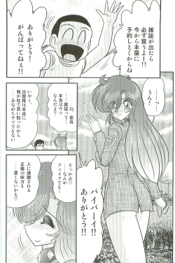 Page 54 of Seirei Tokusou Fairy Saber W Inma Kari