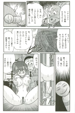 Page 75 of Seirei Tokusou Fairy Saber W Inma Kari