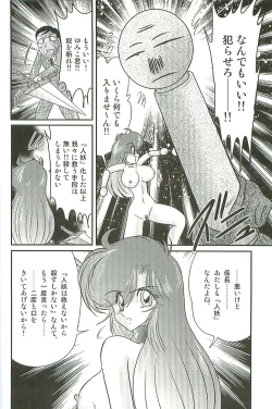 Page 78 of Seirei Tokusou Fairy Saber W Inma Kari