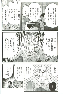 Page 86 of Seirei Tokusou Fairy Saber W Inma Kari