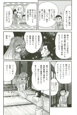 Page 95 of Seirei Tokusou Fairy Saber W Inma Kari