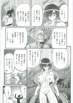 Page 131 of Seirei Tokusou Fairy Saber W Uruwashiki Onihime
