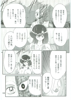 Page 133 of Seirei Tokusou Fairy Saber W Uruwashiki Onihime