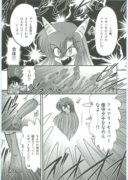 Page 13 of Seirei Tokusou Fairy Saber W Uruwashiki Onihime