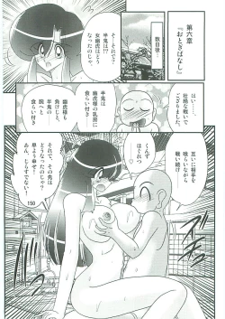 Page 153 of Seirei Tokusou Fairy Saber W Uruwashiki Onihime