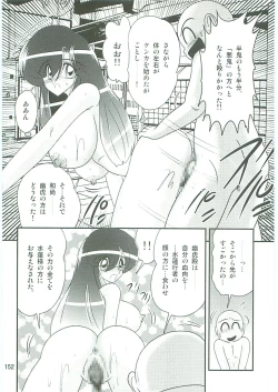 Page 155 of Seirei Tokusou Fairy Saber W Uruwashiki Onihime