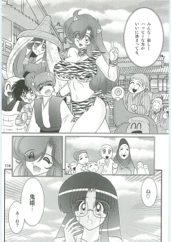 Page 177 of Seirei Tokusou Fairy Saber W Uruwashiki Onihime