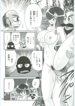 Page 37 of Seirei Tokusou Fairy Saber W Uruwashiki Onihime