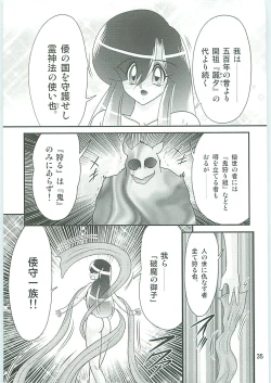Page 38 of Seirei Tokusou Fairy Saber W Uruwashiki Onihime