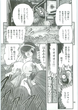 Page 96 of Seirei Tokusou Fairy Saber W Uruwashiki Onihime