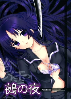 Page 1 of Nue no Yoru